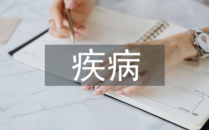 急診科疾病護(hù)理常規(guī)