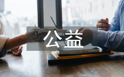 環境污染的公益訴訟