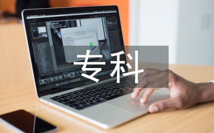 專科護士培訓總結