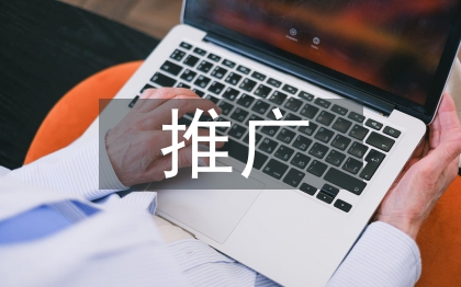 家裝推廣策劃方案