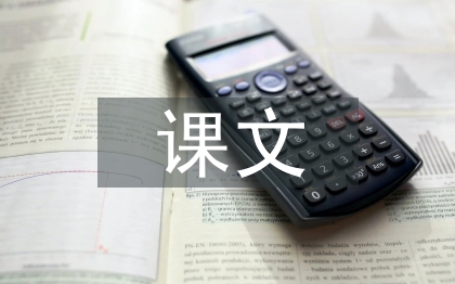 黃山奇石課文原文