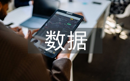 大數據時代企業經營管理策略