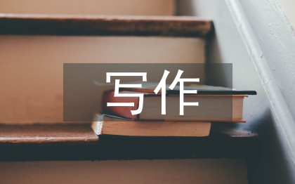 社會新聞寫作探討