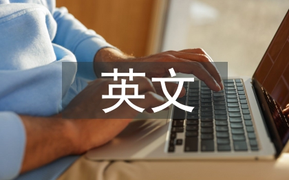 英文培訓(xùn)總結(jié)