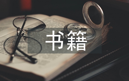 書籍設計論文