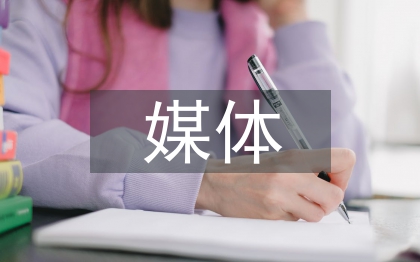 微媒體在高校思想政治中的創新