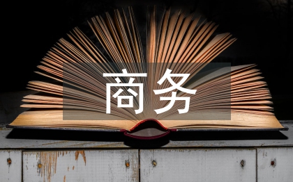 商務酒店設(shè)計探討