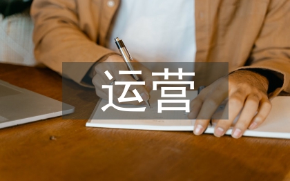 知識產權運營平臺建設研究