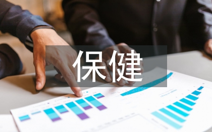 保健醫生一周工作計劃