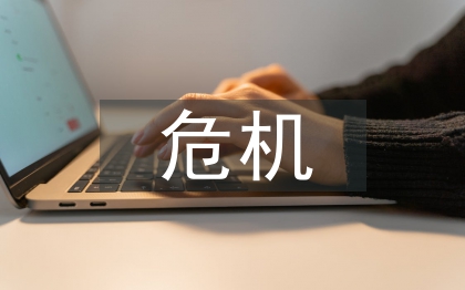 對次貸危機的理解