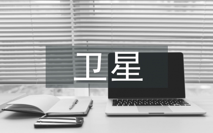 衛星遙感監測技術