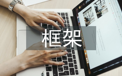 建筑工程框架剪力墻結構工程探討