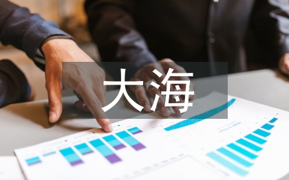 面朝大海春暖花開