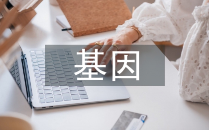 基因多態性的概念