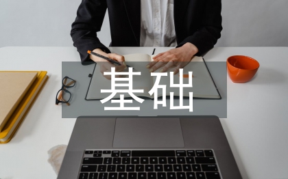 檔案管理基礎(chǔ)與實(shí)務(wù)