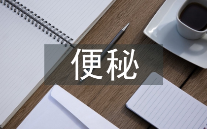 寶寶便秘怎么調(diào)理