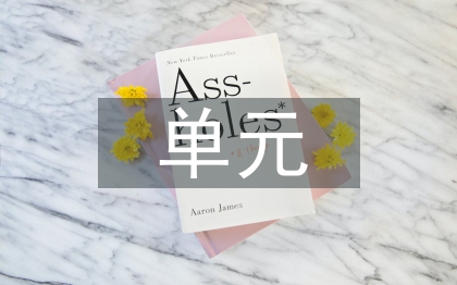 初中化學(xué)單元總結(jié)