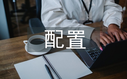 海外資產(chǎn)配置的重要性