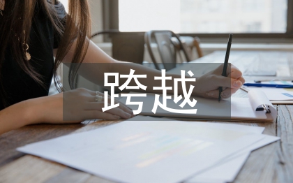 跨越高鐵架線施工技術(shù)研究