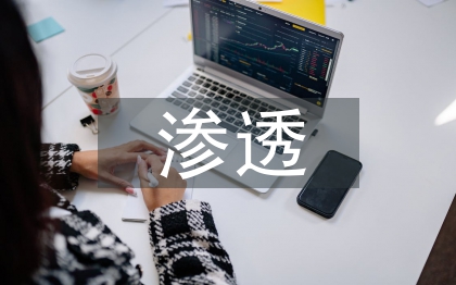 計算機教學中如何滲透德育教育