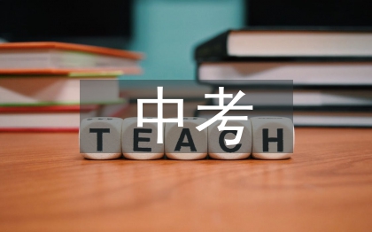 中考化學(xué)知識梳理