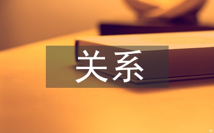 廣告學與心理學的關系