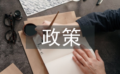 二胎政策的利弊