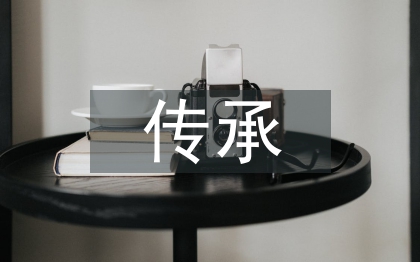 青少年傳承非遺文化