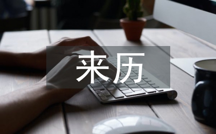 節約糧食的來歷