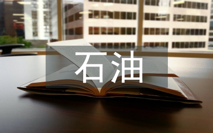 石油化工泵節(jié)能技術(shù)研究