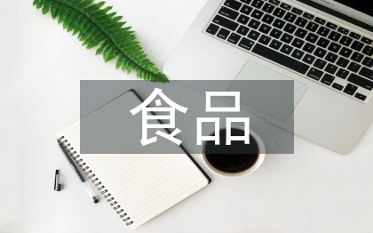 食品專業人才培養模式研究