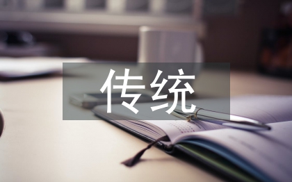 傳統(tǒng)體育課堂