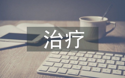 高血壓的治療建議