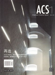 ACS創意空間雜志社