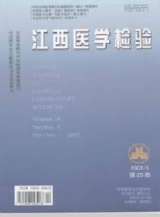 江西醫(yī)學(xué)檢驗(yàn)雜志
