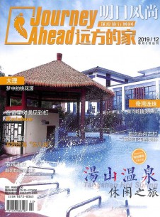 遠方的家雜志社