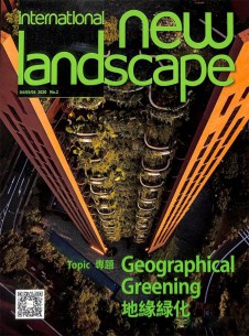 國際新景觀雜志社