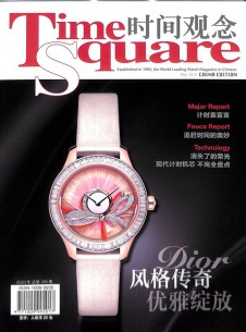 時間觀念雜志社