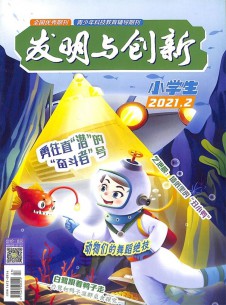 發明與創新雜志社