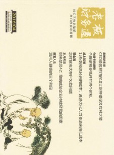 老板財務通雜志社