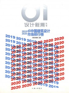 設計新潮雜志社