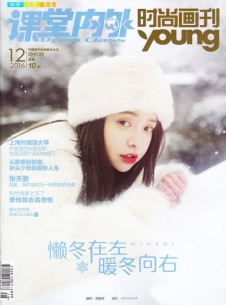 時尚畫刊雜志社