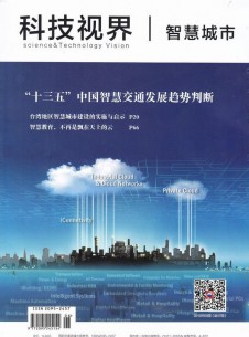 科技視界雜志社