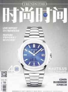 時(shí)尚時(shí)間雜志社