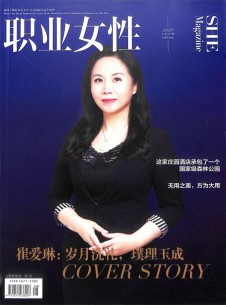職業女性雜志社