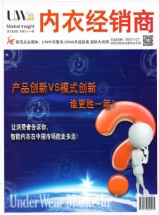 UW內(nèi)衣服飾雜志社