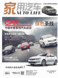家用汽車雜志社