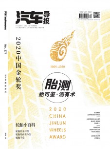 汽車導報雜志社