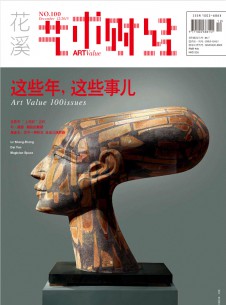 藝術財經雜志社