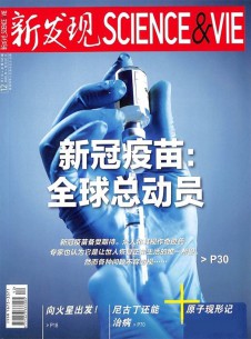 新發現雜志社